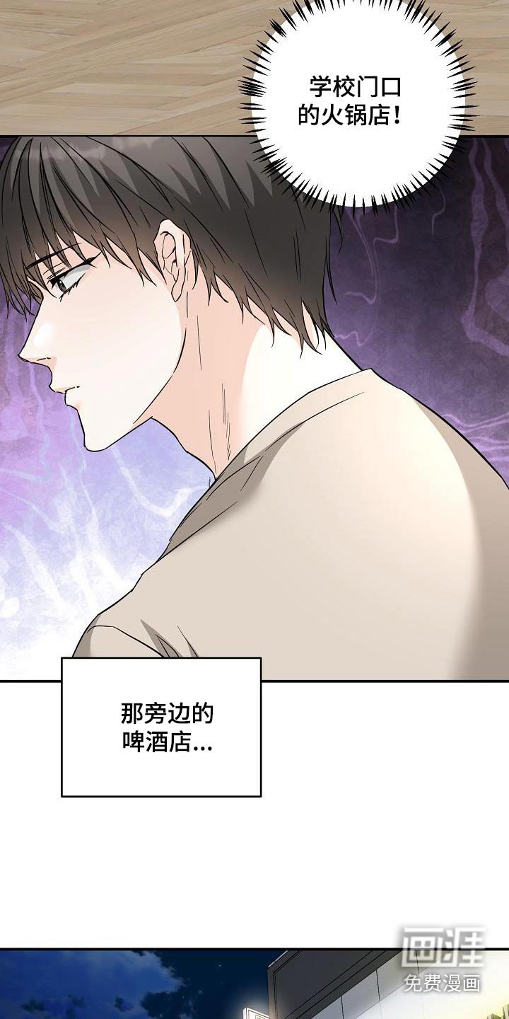第116章：什么都可以