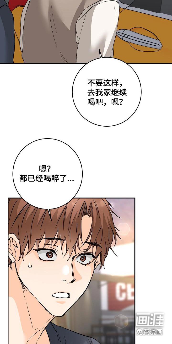 第116章：什么都可以
