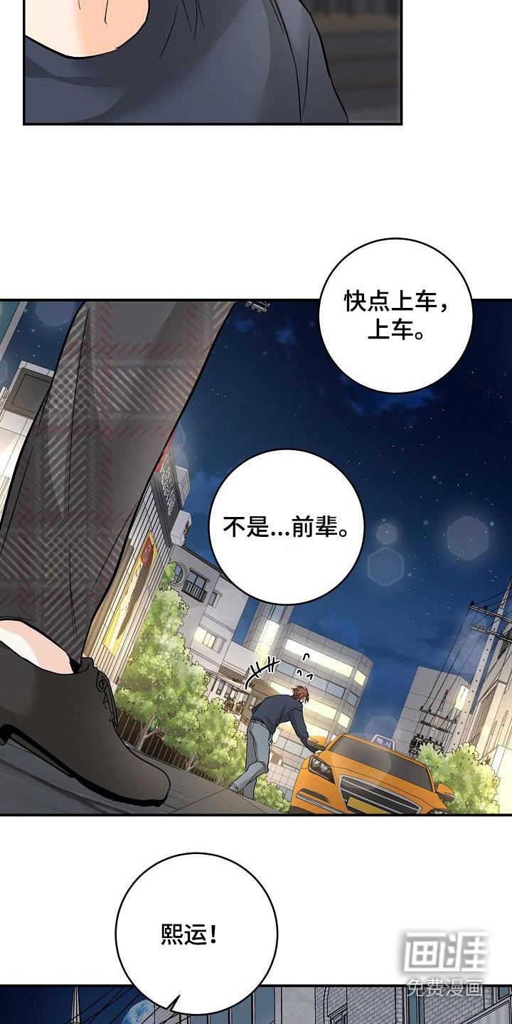 第116章：什么都可以