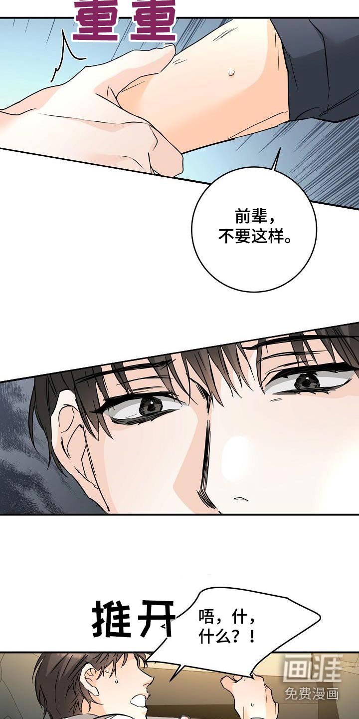 第116章：什么都可以