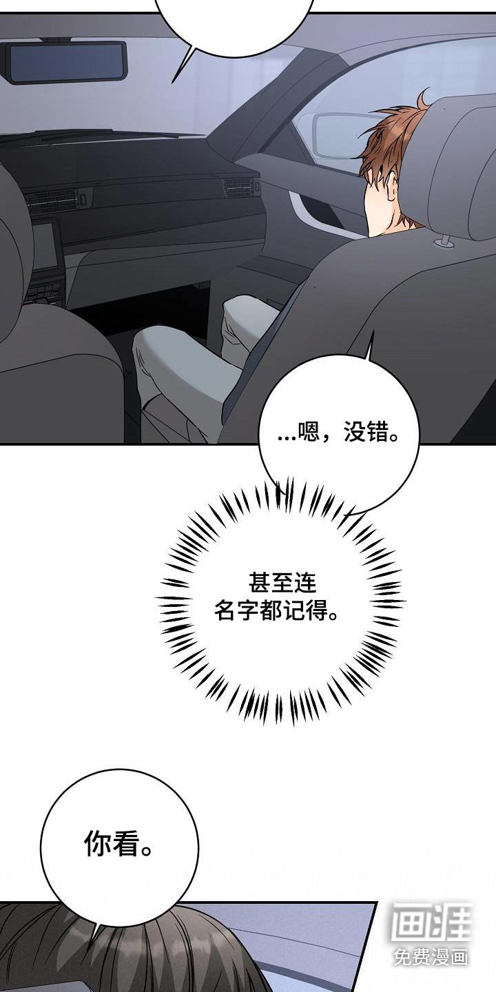 第116章：什么都可以