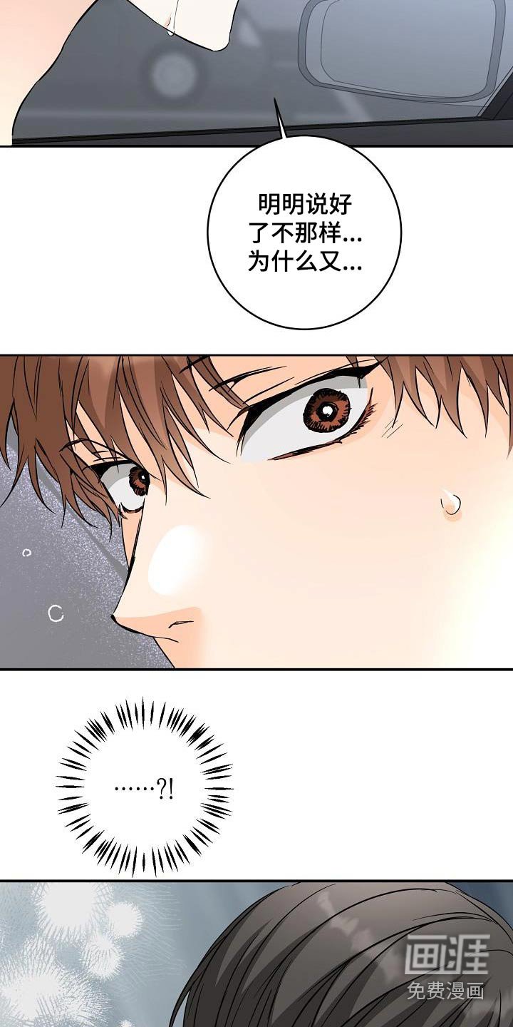 第116章：什么都可以