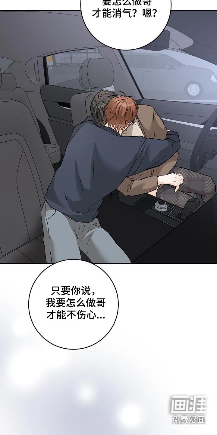 第116章：什么都可以