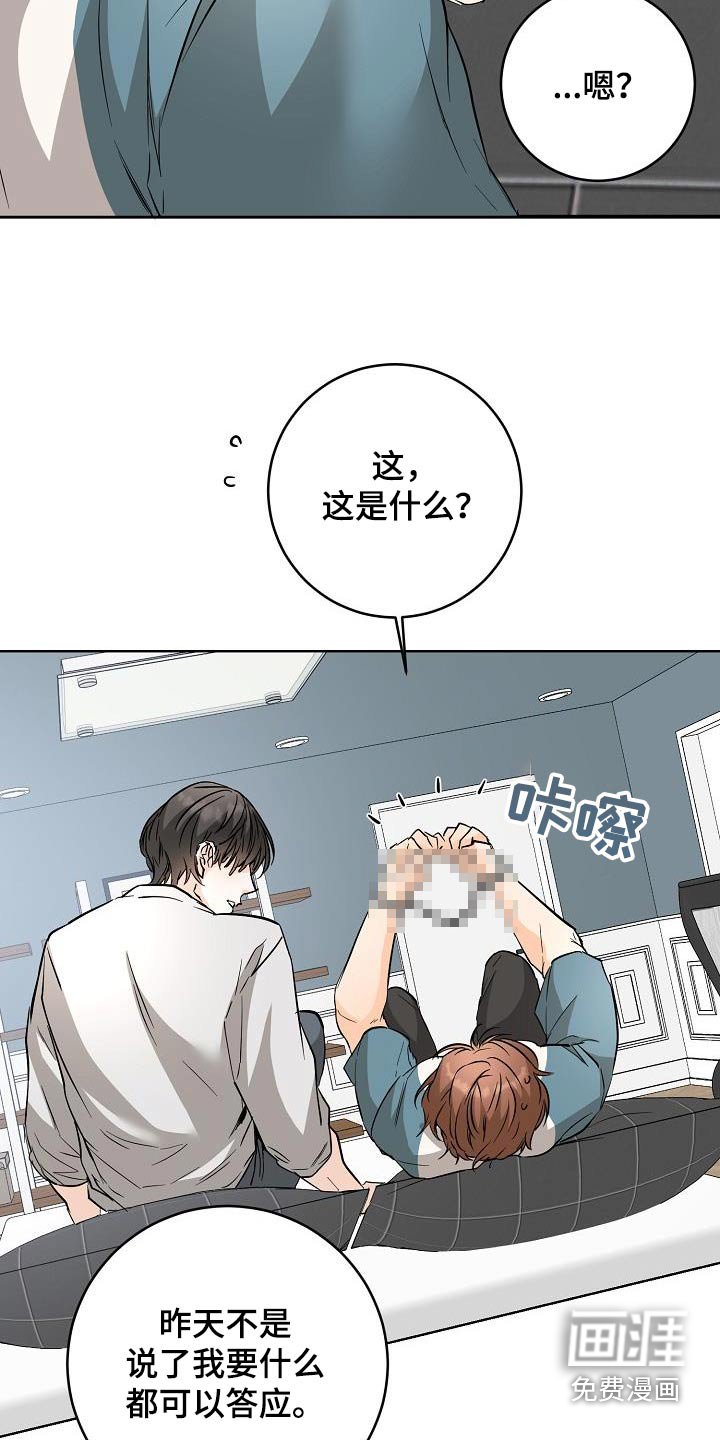 第117章：可以拥有你