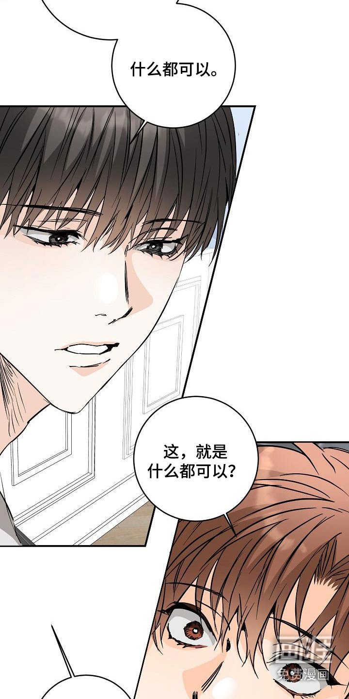 第117章：可以拥有你