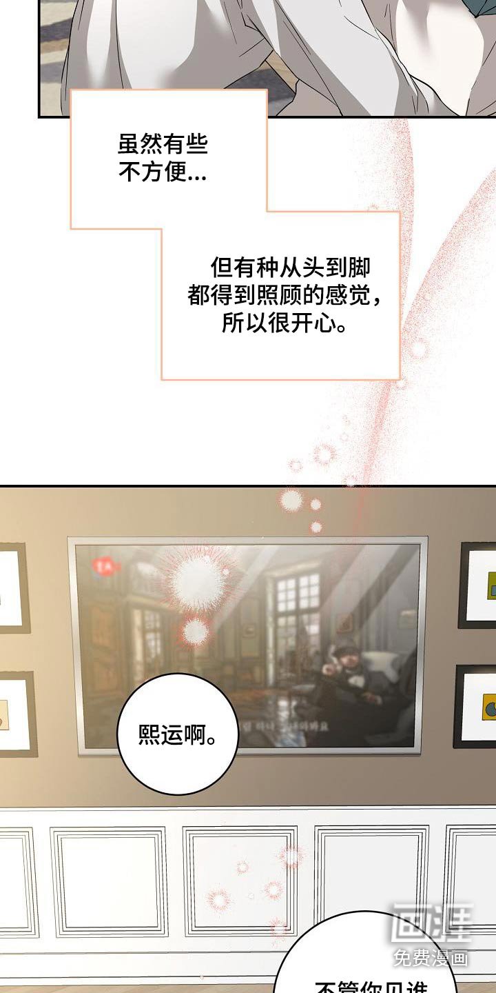 第117章：可以拥有你