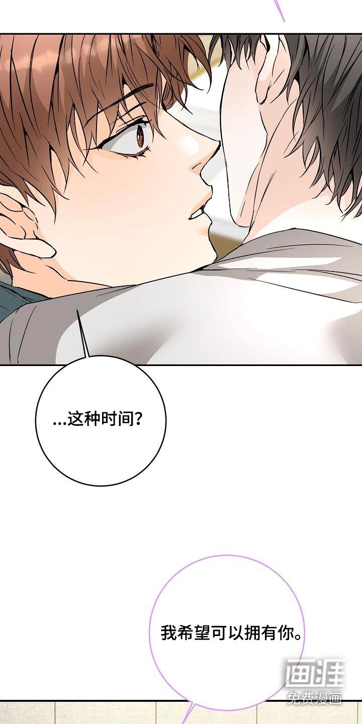 第117章：可以拥有你