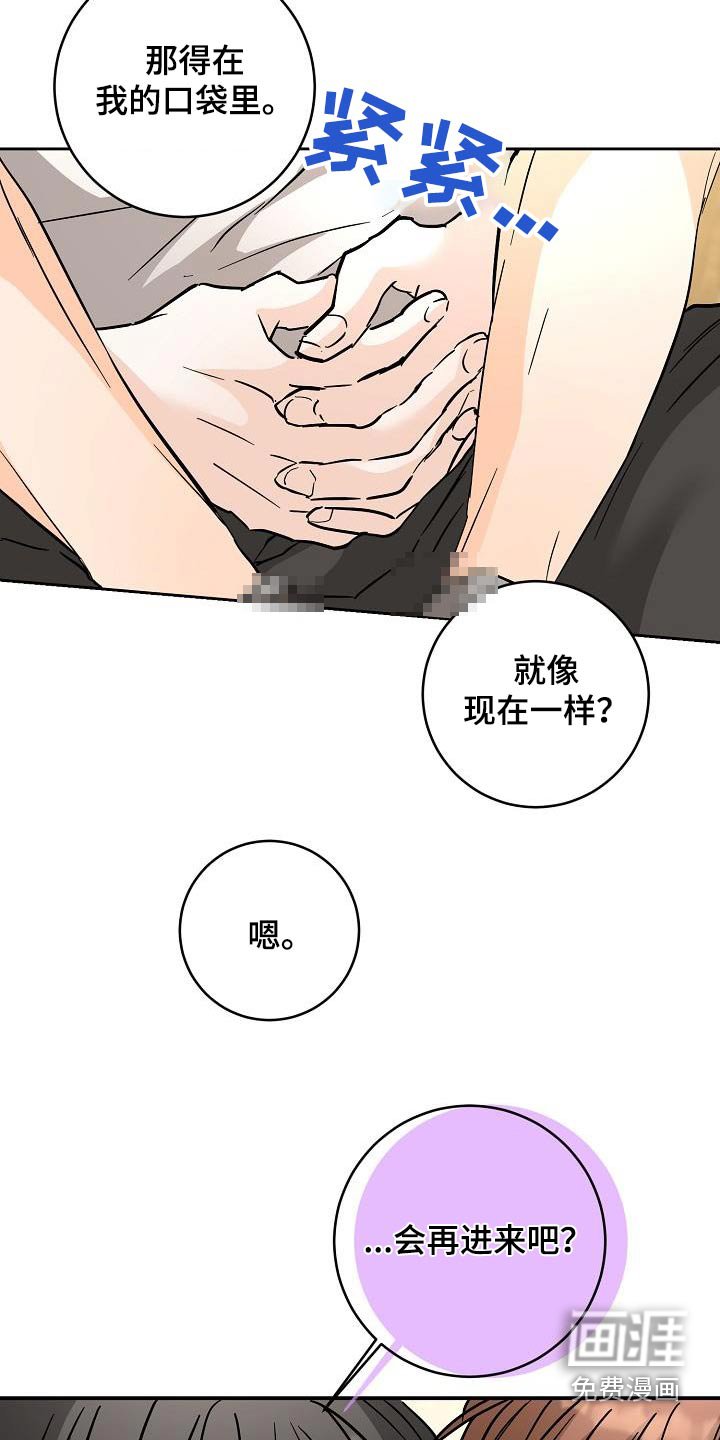 第117章：可以拥有你
