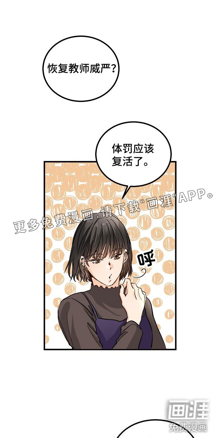 第12章：他擅长耍人