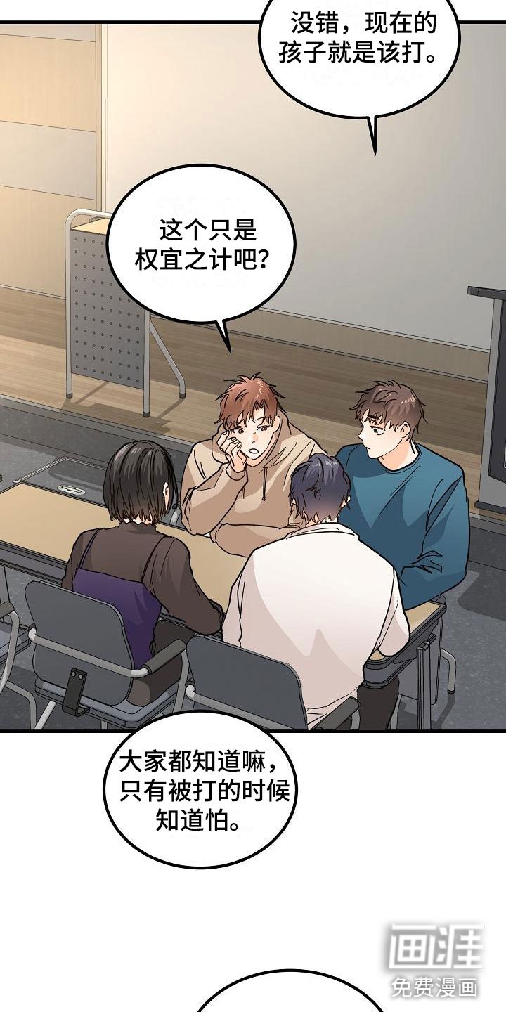 第12章：他擅长耍人