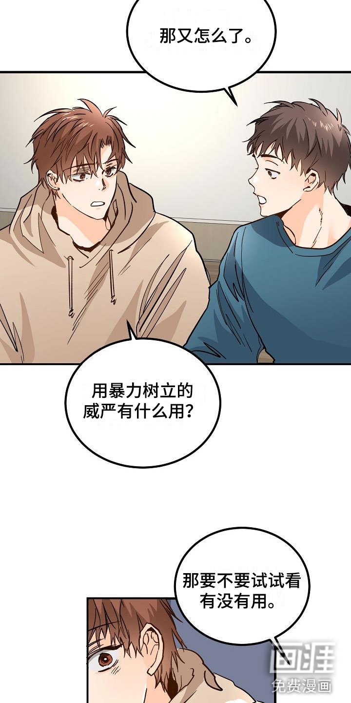 第12章：他擅长耍人