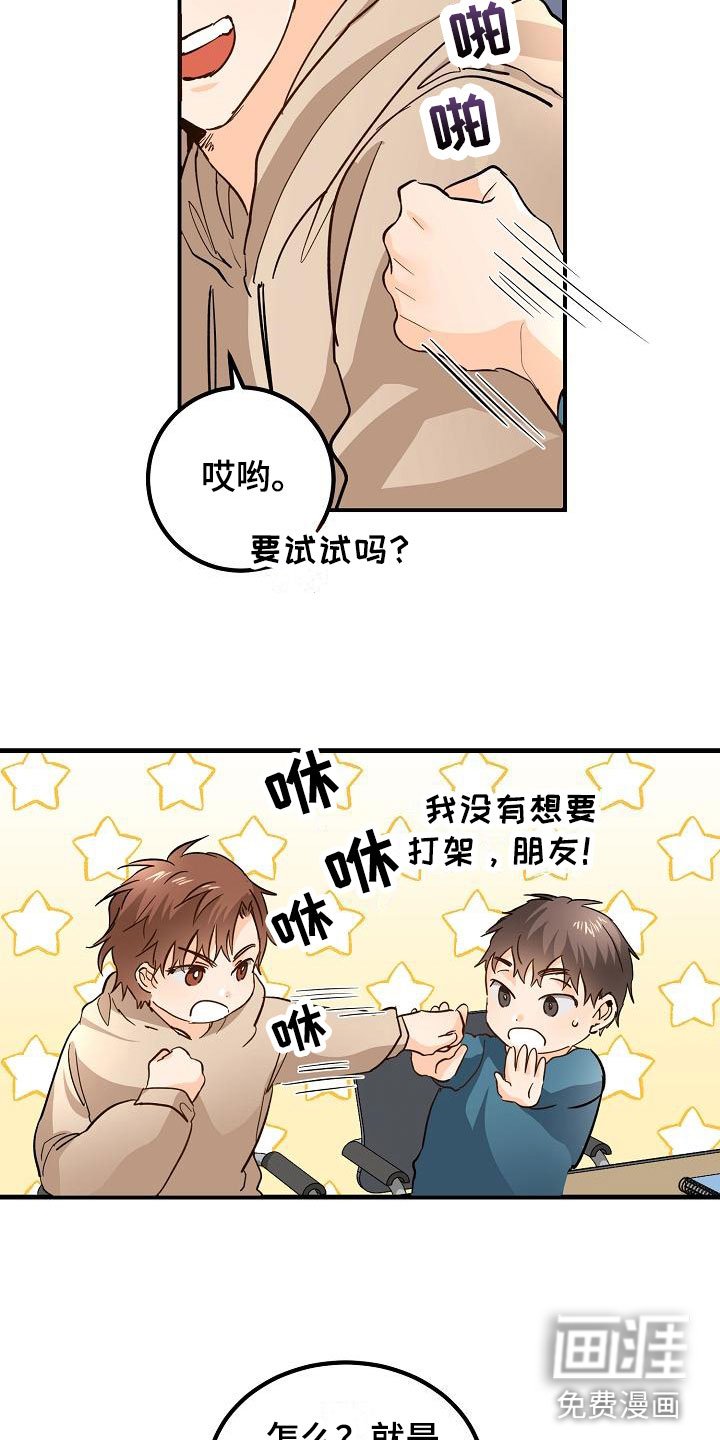 第12章：他擅长耍人