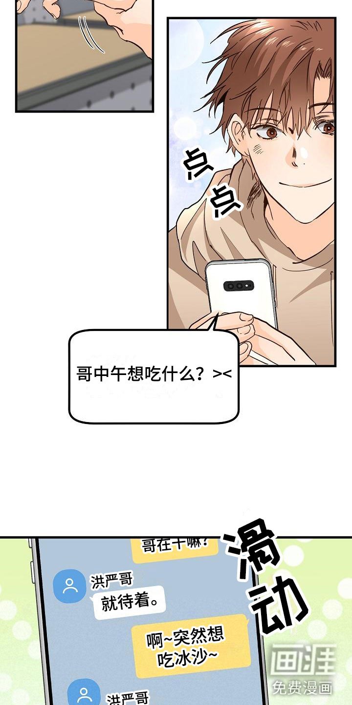 第12章：他擅长耍人