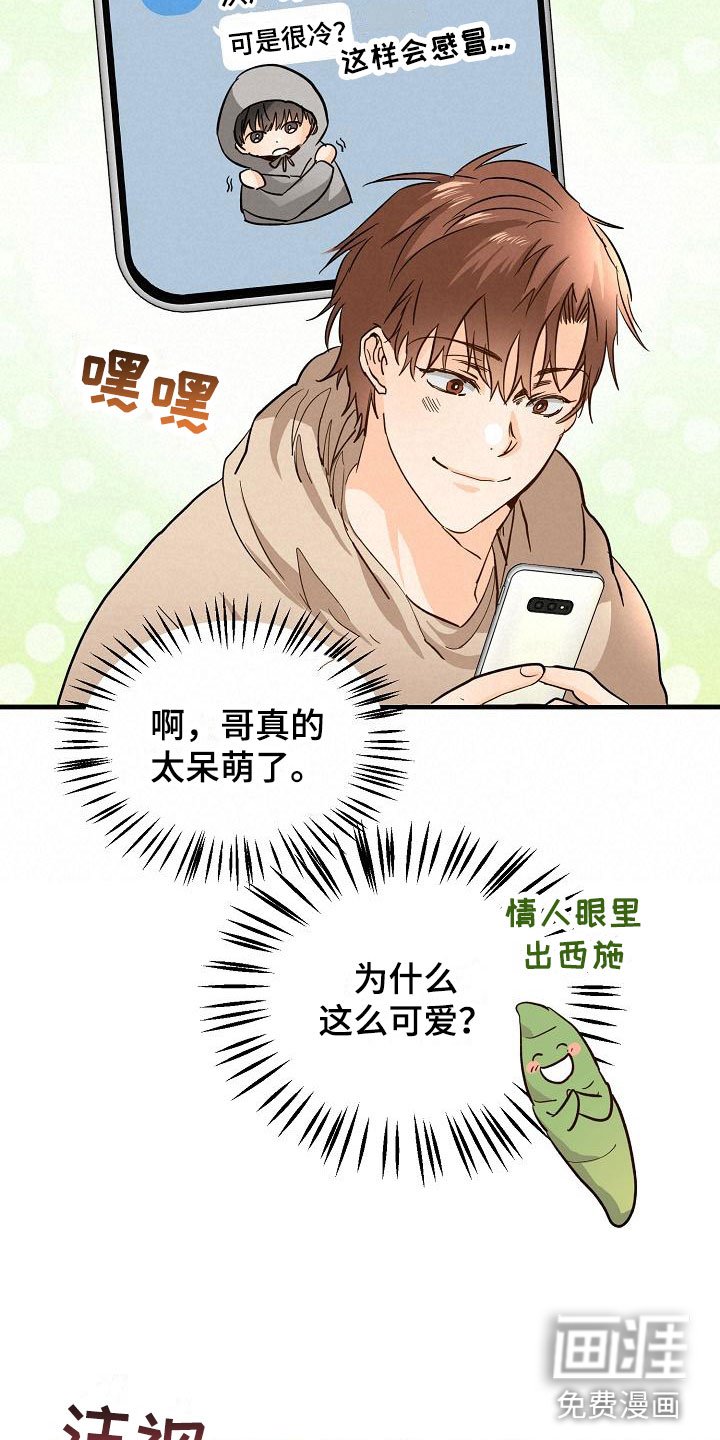 第12章：他擅长耍人