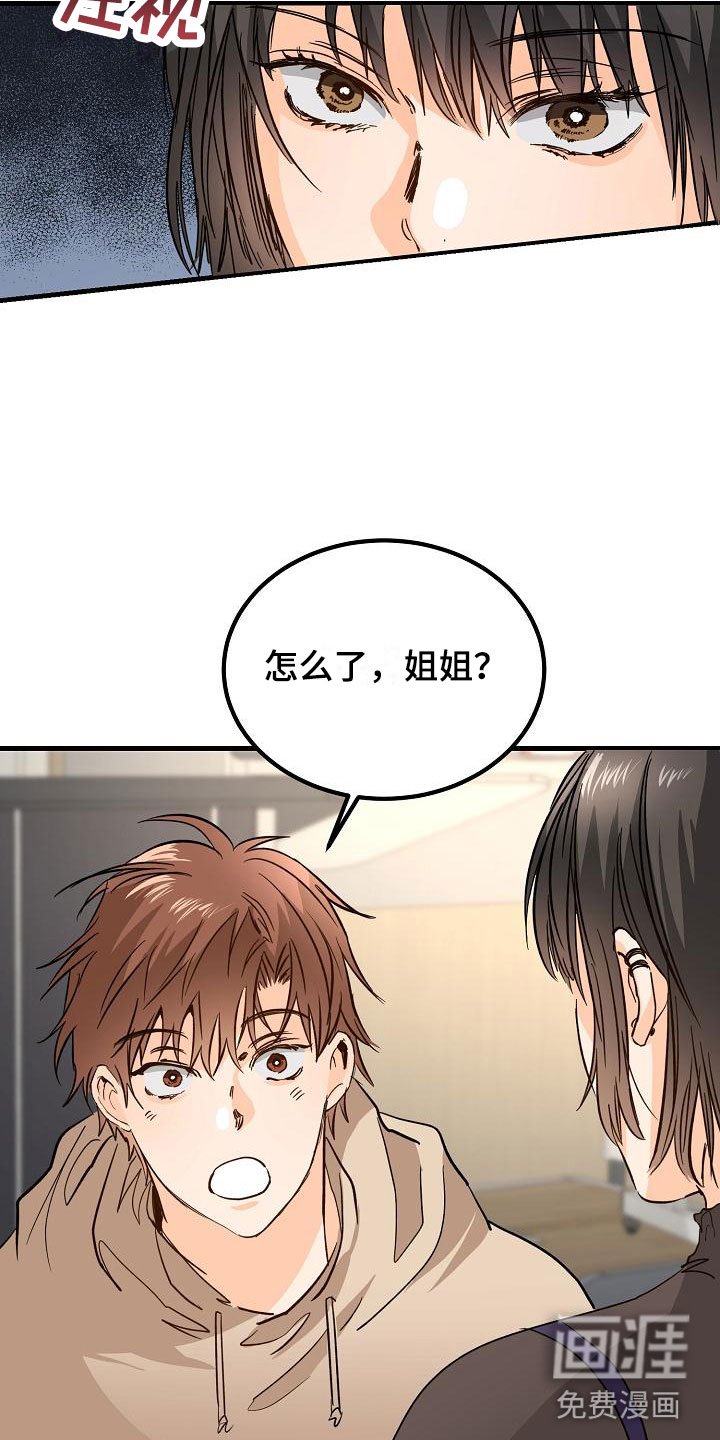 第12章：他擅长耍人