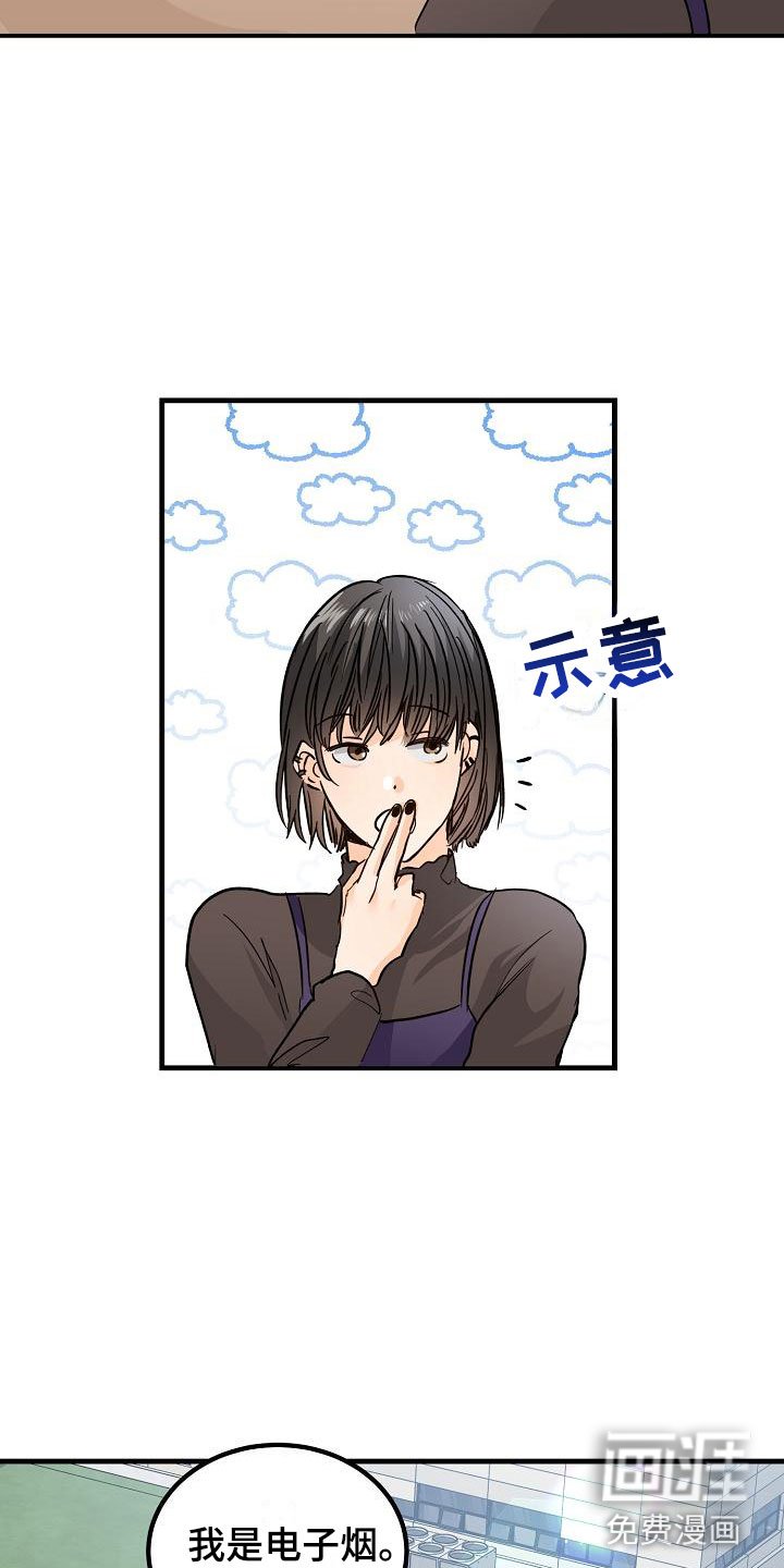 第12章：他擅长耍人