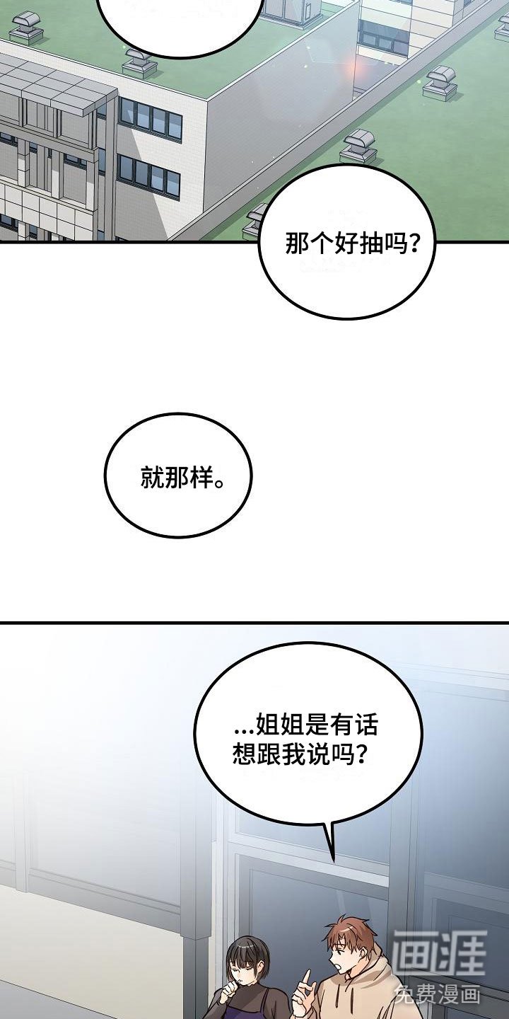 第12章：他擅长耍人
