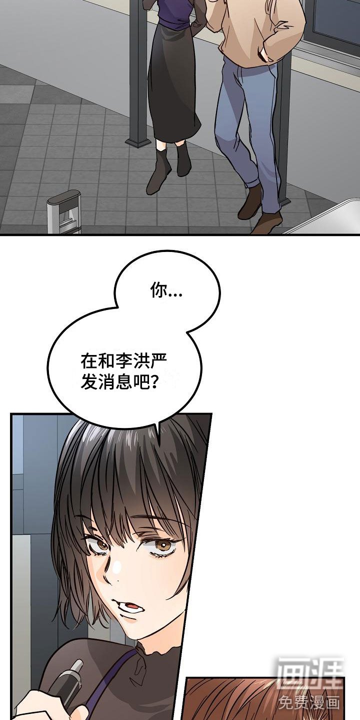 第12章：他擅长耍人
