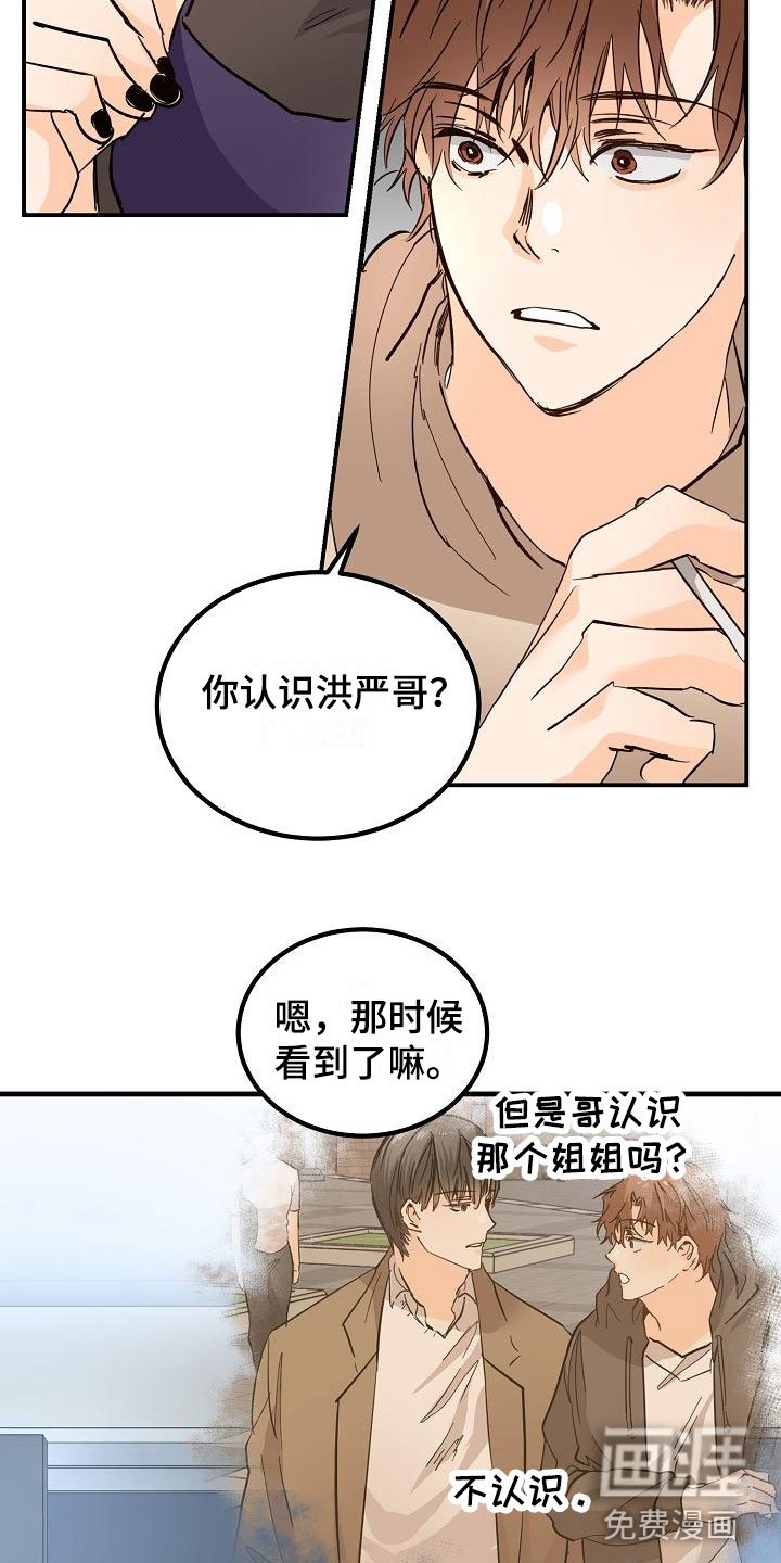 第12章：他擅长耍人