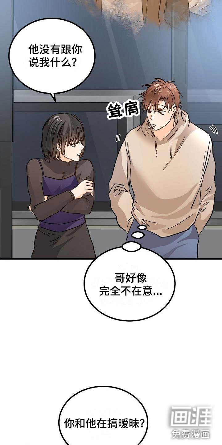 第12章：他擅长耍人