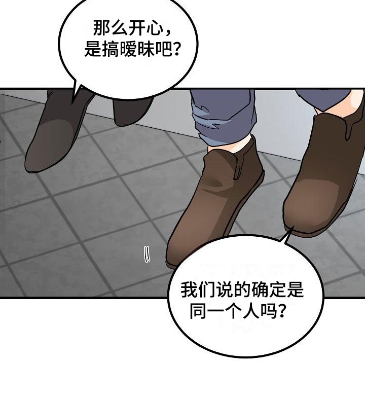 第12章：他擅长耍人