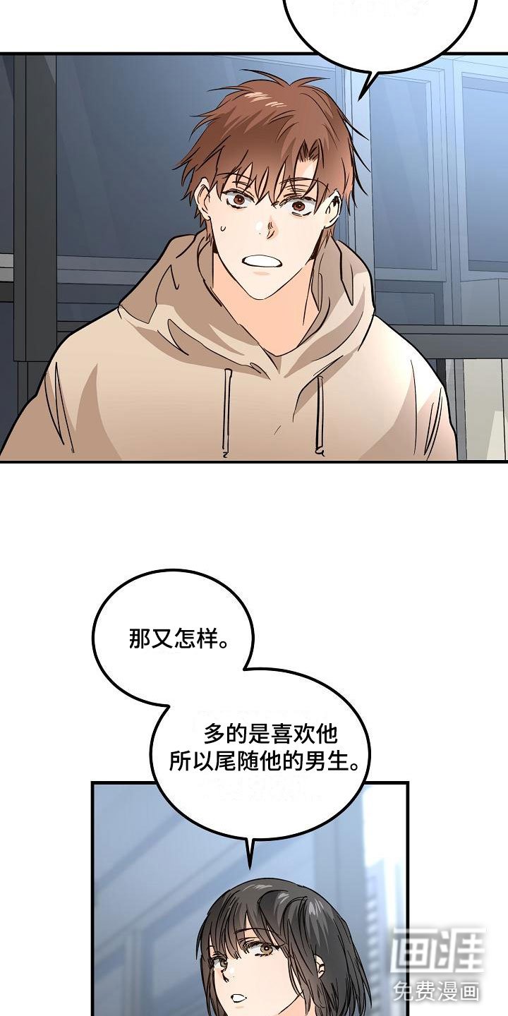 第12章：他擅长耍人