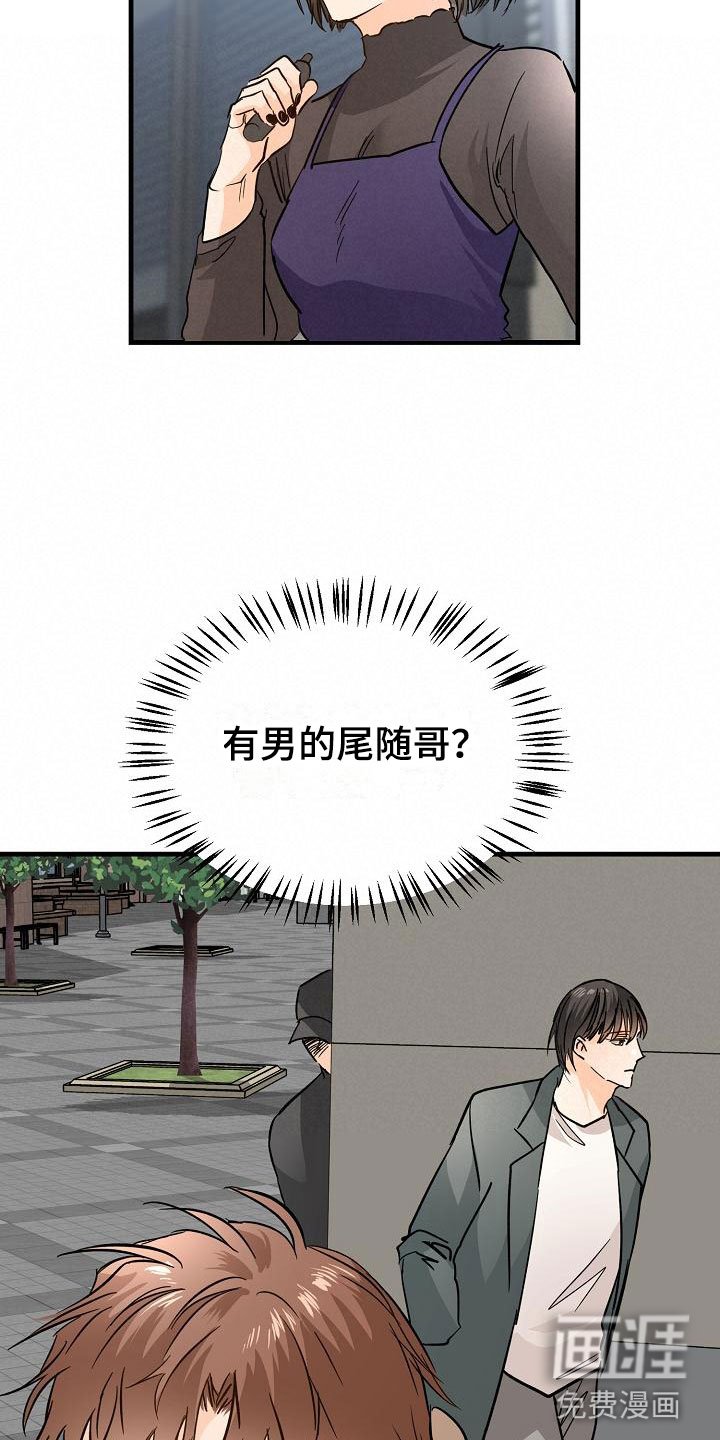第12章：他擅长耍人
