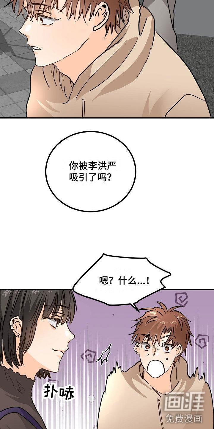 第12章：他擅长耍人
