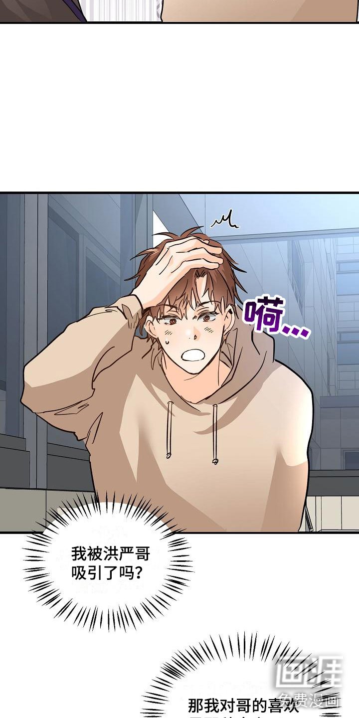 第12章：他擅长耍人