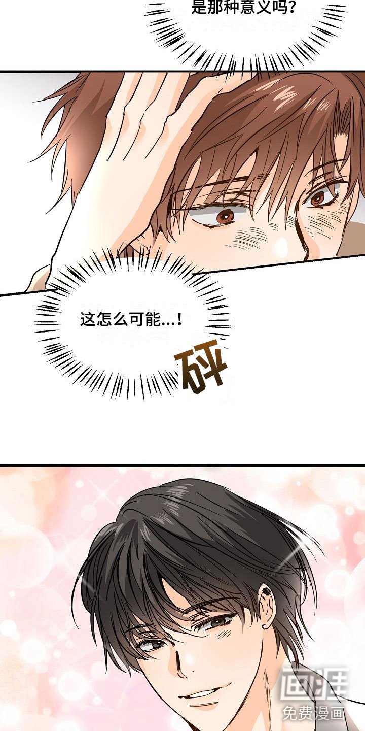 第12章：他擅长耍人