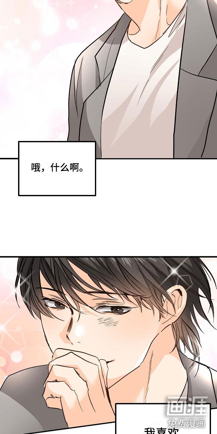 第12章：他擅长耍人