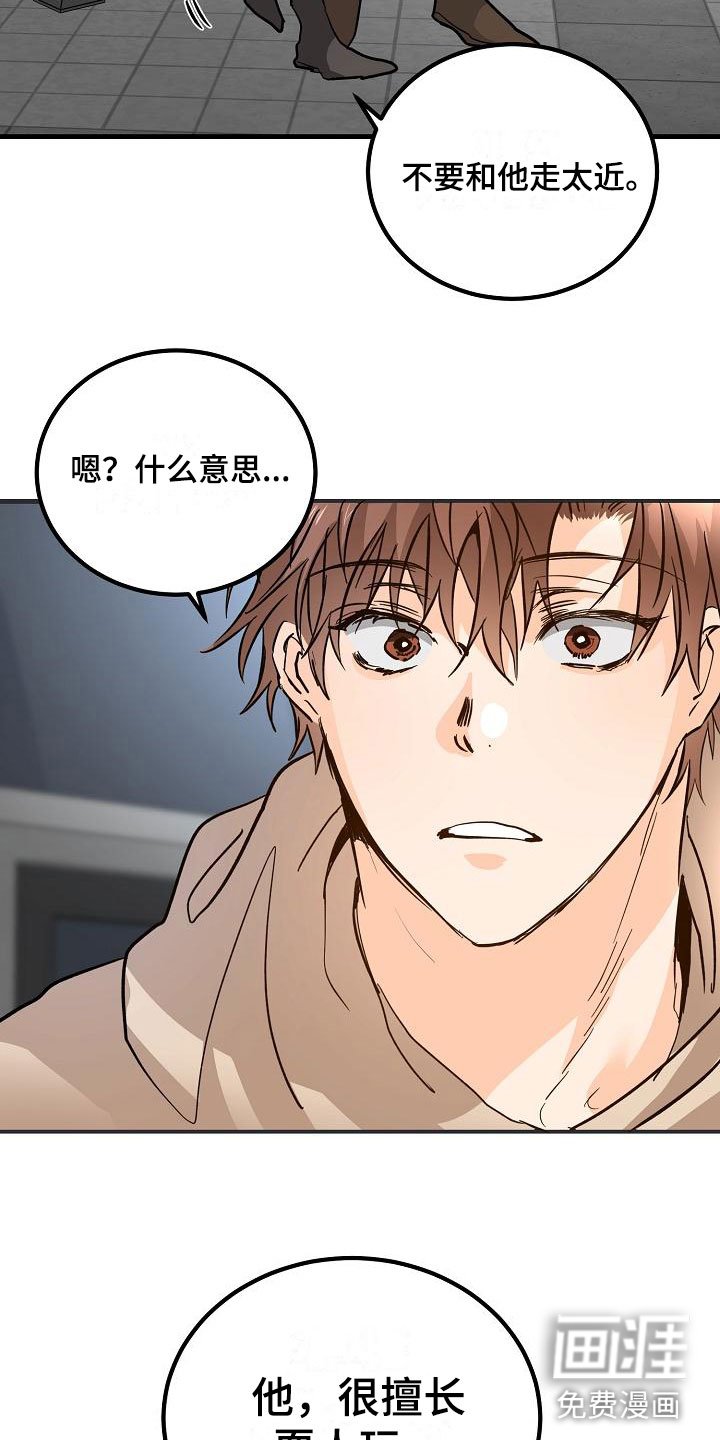 第12章：他擅长耍人