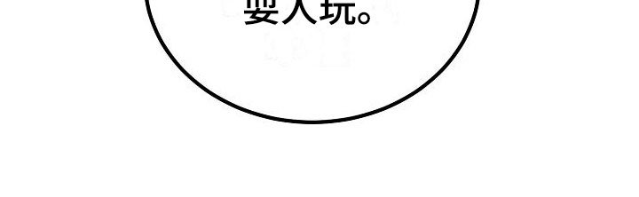 第12章：他擅长耍人