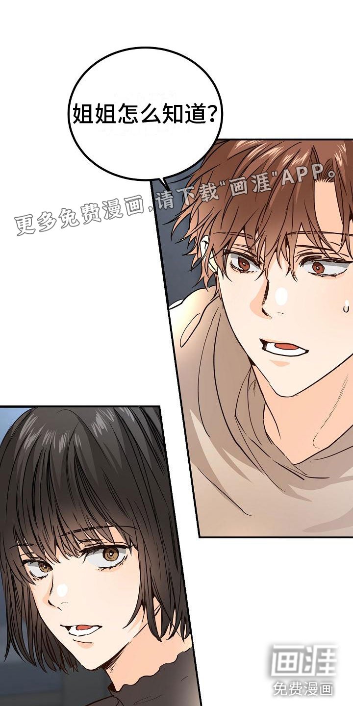 第13章：一团糟
