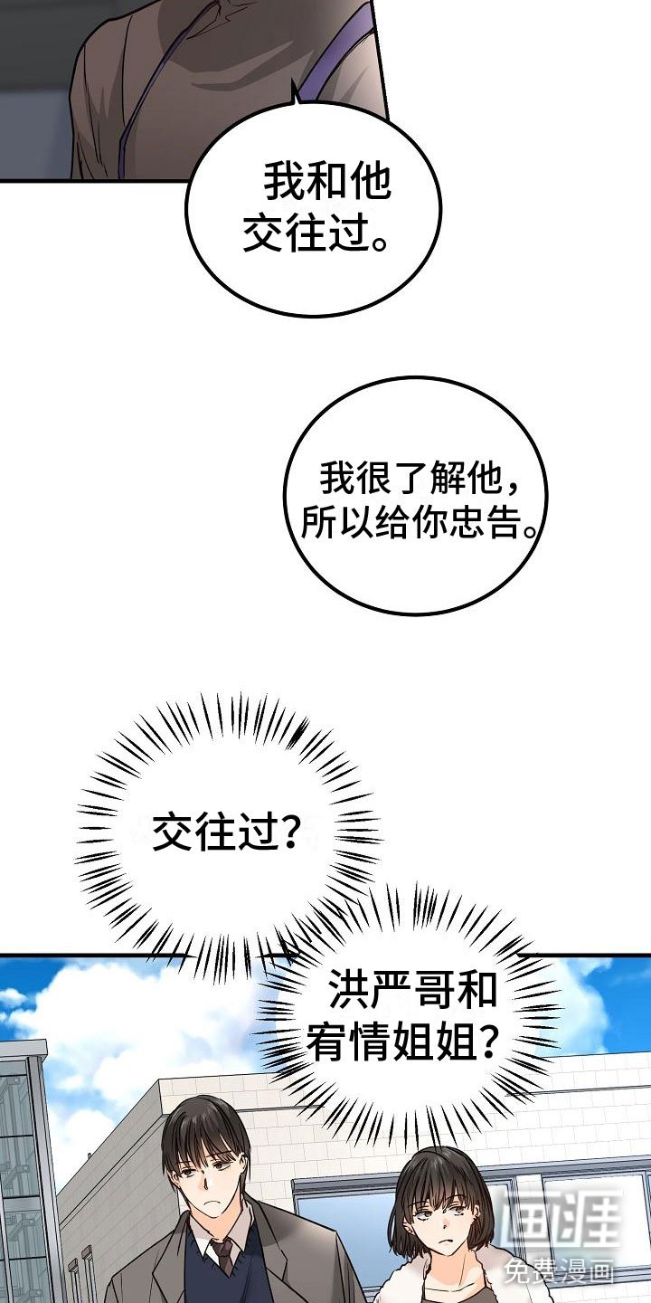 第13章：一团糟