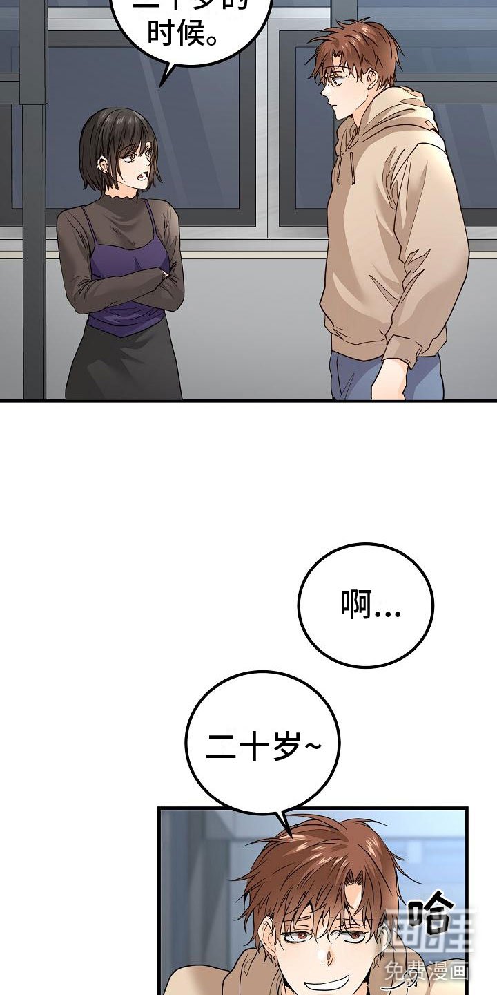 第13章：一团糟
