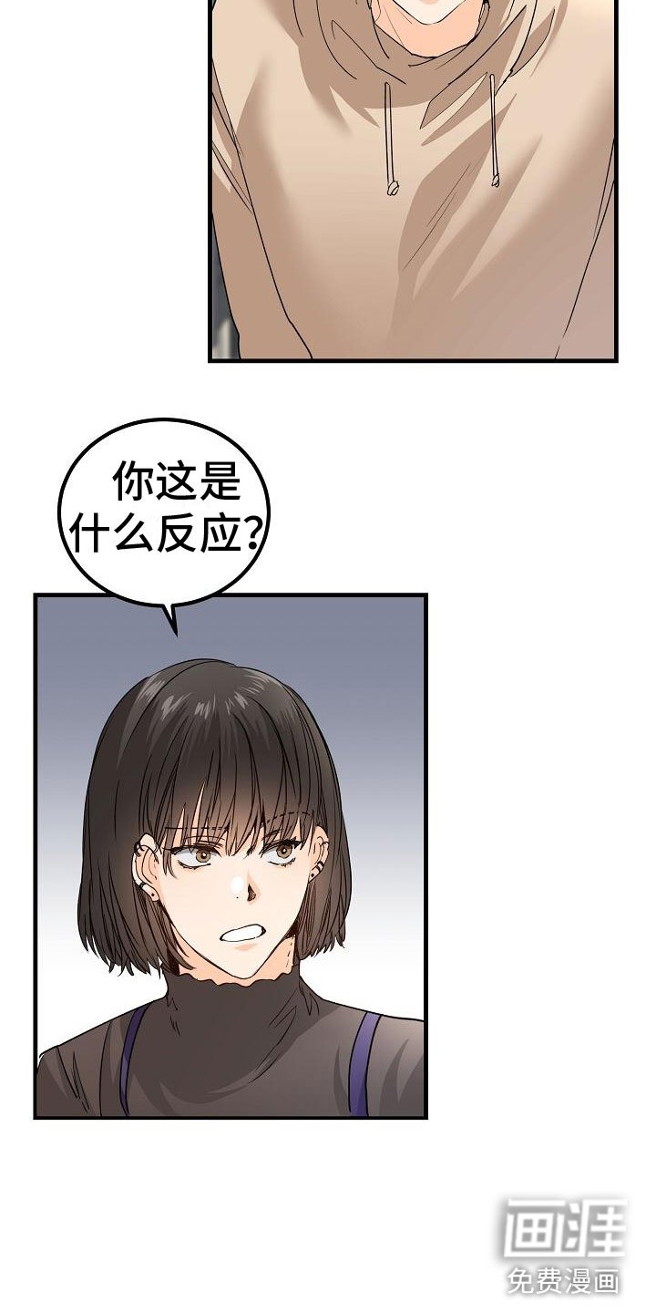 第13章：一团糟