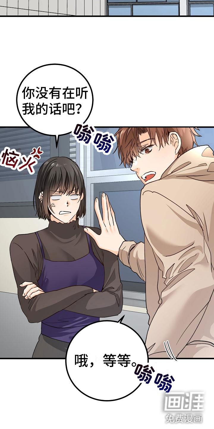 第13章：一团糟
