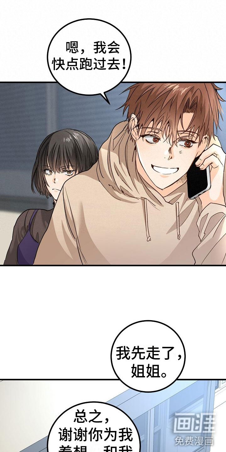 第13章：一团糟