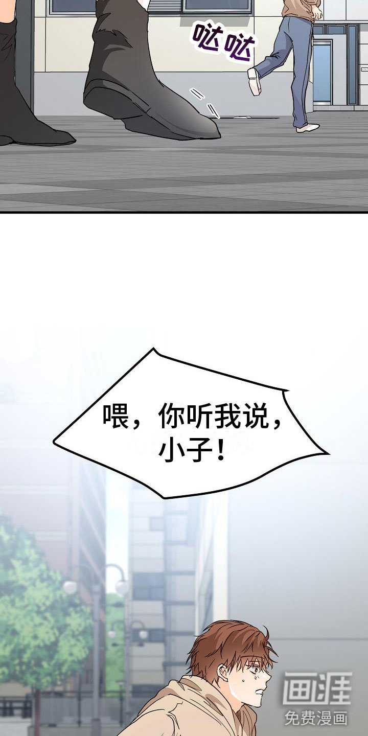 第13章：一团糟