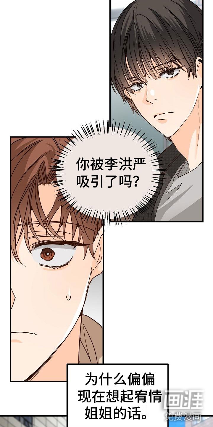 第13章：一团糟