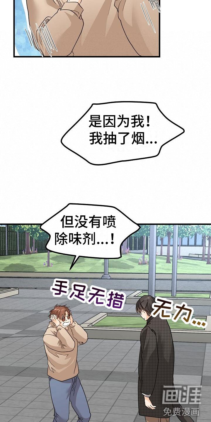 第13章：一团糟