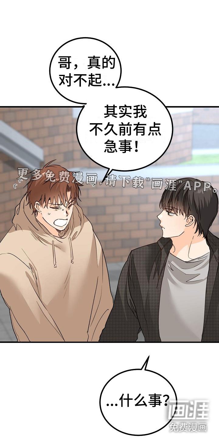 第14章：停不下来