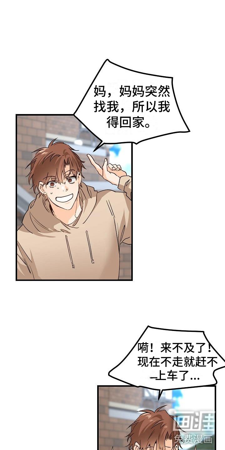第14章：停不下来