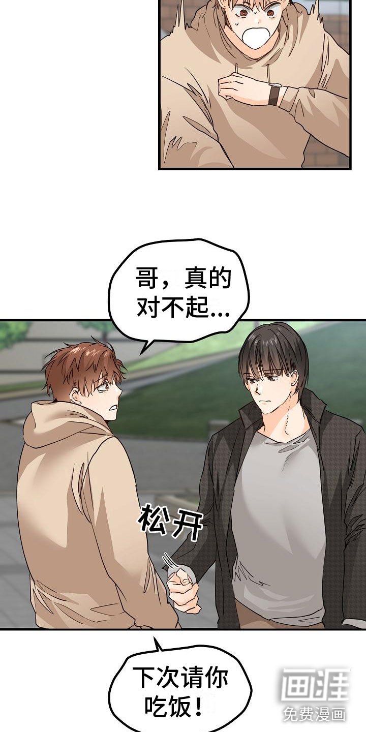 第14章：停不下来