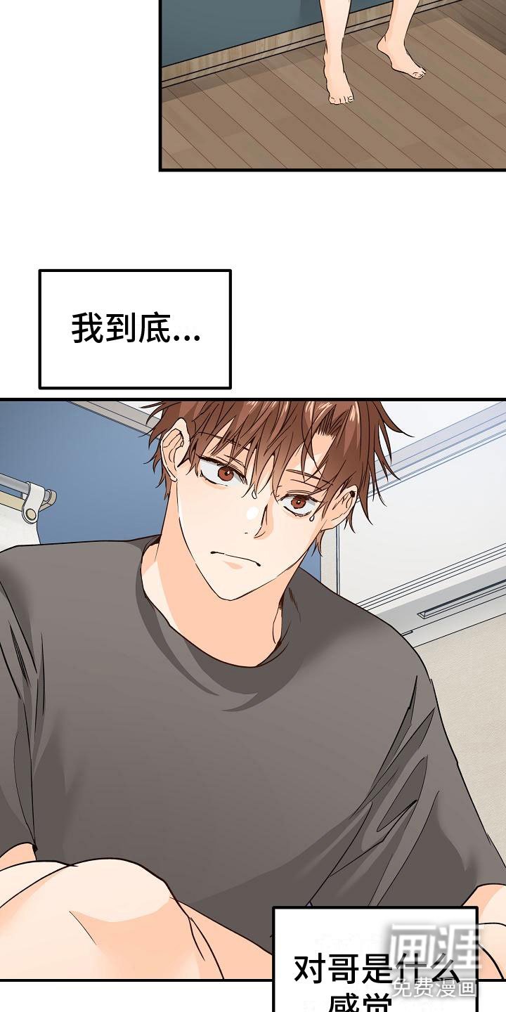 第14章：停不下来