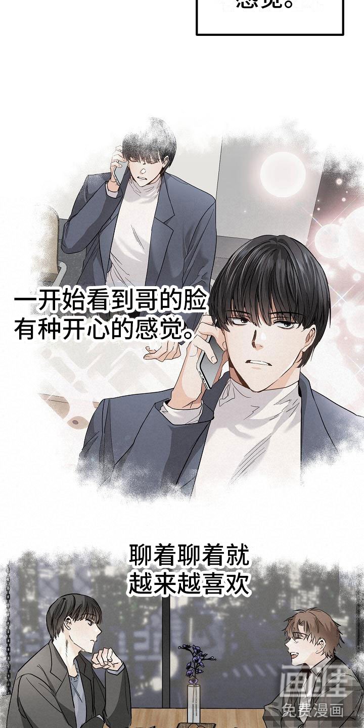 第14章：停不下来