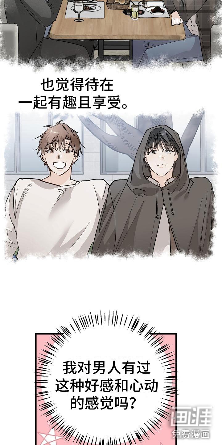 第14章：停不下来