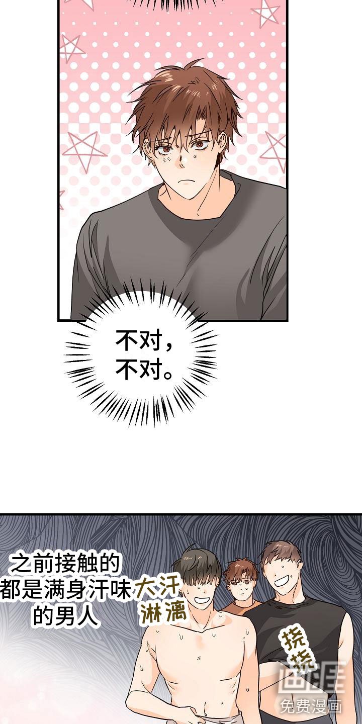 第14章：停不下来