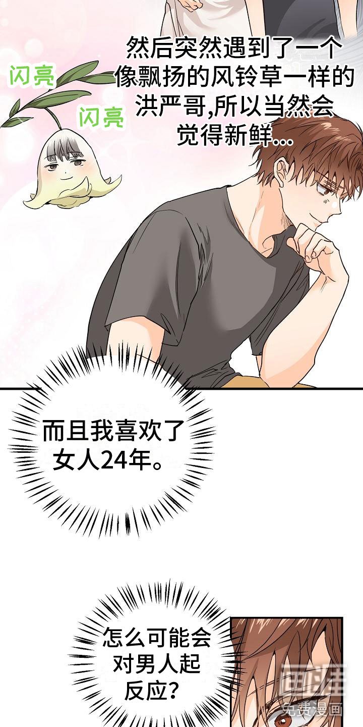 第14章：停不下来